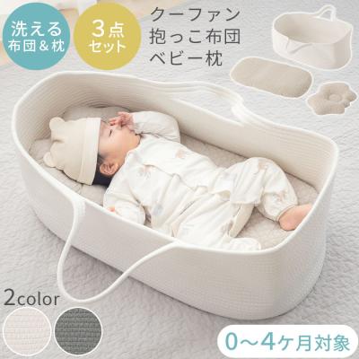 ubravoo ベビーベッドのおすすめ人気商品一覧 通販 - Yahoo