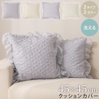 クッションカバー YKYK KEYUCA（ケユカ） クッションカバー クッション用 洗える エスニック