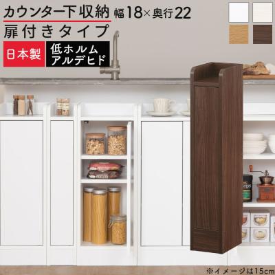 キッチンカウンター（特徴：プッシュオープン）｜キッチン収納｜家具
