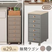Toffy トフィー サイドワゴン デスクワゴン サイドチェスト 引き出し おしゃれ キャスター スリム ワゴン 木製 大容量 6段 A4 デスク下 収納 書類 文房具