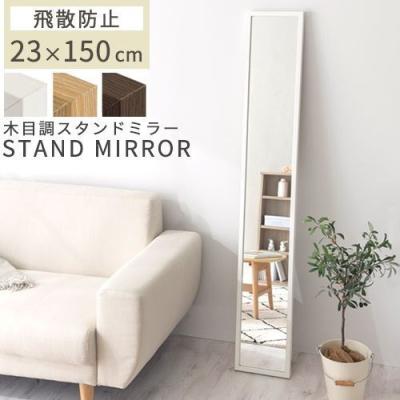 折りたたみ 姿見の商品一覧 通販 - Yahoo!ショッピング