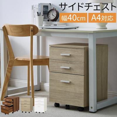 ファイルワゴン 3段の商品一覧 通販 - Yahoo!ショッピング ファイルワゴン 3段の商品一覧 通販 - Yahoo!ショッピング