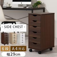 デスク用ワゴン 引き出し サイドチェスト キャスター デスクワゴン 6段 A4 デスク下収納 スリム ワゴン 書類 文房具 収納 木製 大容量 白 茶