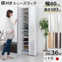 鏡付き下駄箱 ミラー付きシューズボックス 大容量靴収納 靴箱 シューズボックス シューズラック 下駄箱 最大36足 約 幅60 可動棚