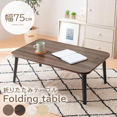 座卓、ちゃぶ台（木材種類：オーク）｜テーブル｜家具、インテリア