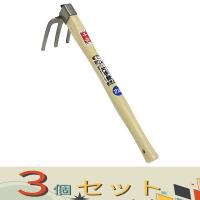 【３個セット】千吉 ステンレス片手鍬　三本 サンホン | カグヤデンキ