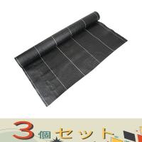 【３個セット】セフティ−３ 高密度防草シート　匠 1MX20M | カグヤデンキ