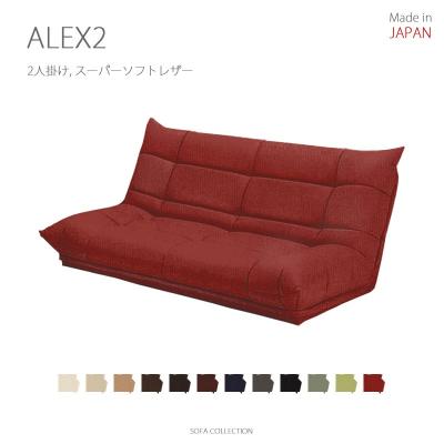 家具屋さん - ALEX（アレックス）2人掛けソファー日本製｜Yahoo 