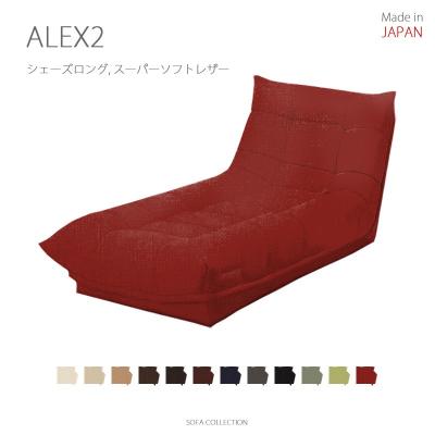 家具屋さん - ALEX日本製セミオーダーソファ｜Yahoo!ショッピング