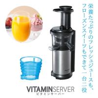低速ジューサー ビタミンサーバー パナソニック MJ-L500 MJ-L500-S 即納 (1) :MJ-L500-S:カホーオンラインショップ - 通販 - Yahoo!ショッピング