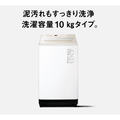 21C7 送料設置無料☆Panasonic　洗濯機　大容量10㌔　冷蔵庫 パナソニック 洗濯機 10kg」の人気商品一覧 | 安い商品を通販サイト