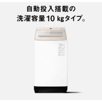 パナソニック タテ型全自動洗濯機 NA-FA10K5-N シャンパン 洗濯・脱水10kg 槽・風乾燥：化繊2kg | カホーオンラインショップ