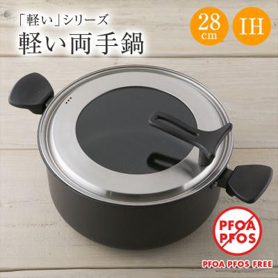 両手鍋｜鍋、グリル｜調理器具｜キッチン、日用品、文具 おすすめ人気