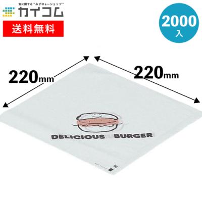 ハンバーガーの包み紙（ラッピング用品）｜文具、ステーショナリー