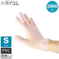 [ポイント10倍] 使い捨て ビニール PVC手袋 プラスチックグローブ(中厚手タイプ) PRIME 粉なし (S) 水野産業 中厚手 透明 パウダーフリー 2000入 | 業務用食品容器・包材のカイコム