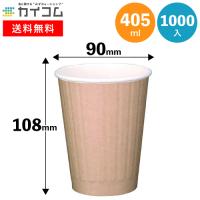 紙カップ 12オンスDWカップ (クラフト)(PLAラミ)【02625】 | 業務用食品容器・包材のカイコム