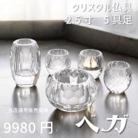 インテリアにも モダンでおしゃれな仏具セットのおすすめランキング 1ページ ｇランキング