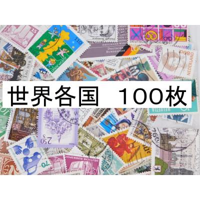 使用済み切手のおすすめ人気商品一覧 通販 - Yahoo!ショッピング