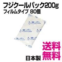 フジクールパック CP-200 フィルムタイプ 80個入（100×170mm） 200g　業務用　送料無料（北海道・沖縄・離島を除く） | 業務用消耗品スーパー