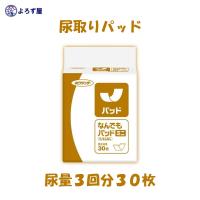 ネピアテンダー なんでもパッドミニ フィルムなし インナーシート 30枚入 おしっこ3回分 介護 業務用 | 介護よろず屋Yahoo!ショッピング店