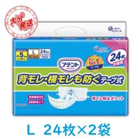 【ケース販売】紙おむつ 大人用 アテント 背モレ横モレも防ぐ テープ式 L サイズ 24枚入×2袋  大王製紙 | 介護よろず屋Yahoo!ショッピング店