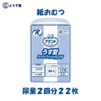紙おむつ 大人用 アテント Rケア パンツタイプ うす型さらさらパンツ 紙おむつ 大人用 アテント Rケア パンツタイプ うす型さらさらパンツ