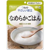 キユーピー　やさしい献立　Y4-14　なめらかごはん　47224　150g（区分4・かまなくてよい） (法人様送り専門) | 法人様送り専門店 介護もーる