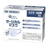 エリエール　サージカルマスク　ふつう　50枚入　833081　大王製紙 | 介護もーる 介護用品専門店