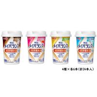 メイバランスMiniカップ ミルクテイスト アソートBOX　2424040　4種×6本(計24本セット)　明治　介護食 飲料 125mLで200kcal | 介護もーる 介護用品専門店