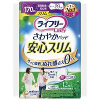 ライフリー　さわやかパッドスリム　長時間・夜でも安心用　50680　12枚　吸水量約170cc | 介護もーる 介護用品専門店