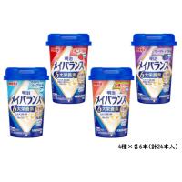 メイバランスMiniカップ 発酵乳仕込み アソートBOX　2424037　4種×6本(計24本セット)　明治　介護食 飲料 125mLで200kcal | 介護もーる 介護用品専門店