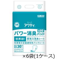 アクティ　パワー消臭パッド　600　84484→84709　30枚×6袋　1ケース　吸収量：600cc | 介護もーる 介護用品専門店