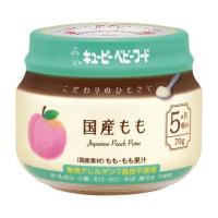 《キユーピー》 ベビーフード こだわりのひとさじ 国産もも 5ヵ月頃から 70g | おひさまHOUSE