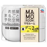 《アース製薬》 マモルーム ダニ用 2ヵ月用セット | おひさまHOUSE