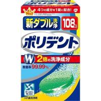 《グラクソ・スミスクライン》 新ダブル洗浄ポリデント 108錠入 | おひさまHOUSE