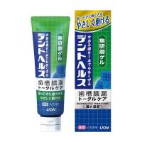 【医薬部外品】《ライオン》 デントヘルス 薬用ハミガキ無研磨ゲル 85g (薬用ハミガキ) | おひさまHOUSE