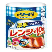 《ライオン》 リード クッキングペーパー ダブル76枚 (38枚×2) | おひさまHOUSE