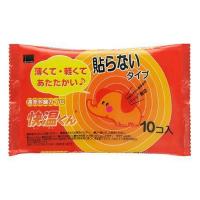 《オカモト》 快温くん 貼らないカイロ レギュラー 10個入 | おひさまHOUSE