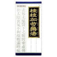 【第2類医薬品】《クラシエ》漢方桂枝加芍薬湯エキス顆粒　45包（漢方製剤・腹痛） ★定形外郵便★追跡・保証なし★代引き不可★ | おひさまHOUSE