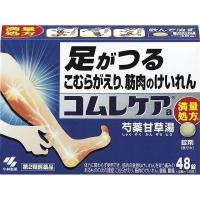 【第2類医薬品】《小林製薬》 コムレケアa 48錠 (こむらがえり、筋肉のけいれん) | おひさまHOUSE