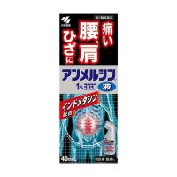 【第2類医薬品】《小林製薬》アンメルシン 1％ ヨコヨコ 46ml (外用消炎鎮痛薬) ★定形外郵便★追跡・保証なし★代引き不可★ | おひさまHOUSE