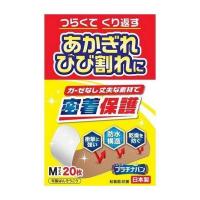 《日廣薬品》 プラチナバン No.323 Mサイズ 20枚 | おひさまHOUSE