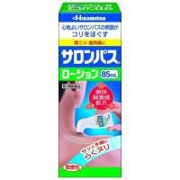 【第3類医薬品】《久光製薬》サロンパスローション　85ml　 (外用消炎鎮痛薬) ★定形外郵便★追跡・保証なし★代引き不可★ | おひさまHOUSE