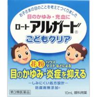 【第3類医薬品】《ロート製薬》 ロート アルガード こどもクリア 10mL ★定形外郵便★追跡・保証なし★代引き不可★ | おひさまHOUSE