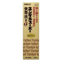 【第2類医薬品】《佐藤製薬》 ユンケルスーパー黄帝液IIα 30mL | おひさまHOUSE