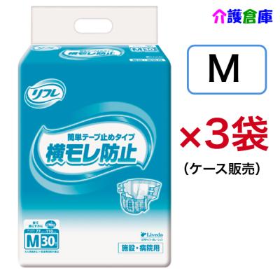 介護 オムツ 3lサイズ（リフレ 簡単テープ止めタイプ）のおすすめ人気