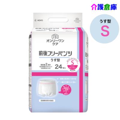 【KOYO介護用オムツ　新品6袋セット】 光洋 オムツ（大人用おむつ）｜おむつ、パンツ｜介護用品