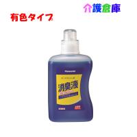 ポータブルトイレ用消臭液 1L 有色タイプ VALTBL1LB パナソニック 青色 ブルー 4547441353440 | 介護倉庫