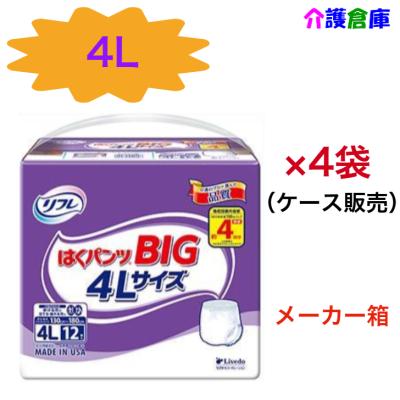 リフレ（紙おむつ） 大人用おむつ｜おむつ、パンツ｜介護用品