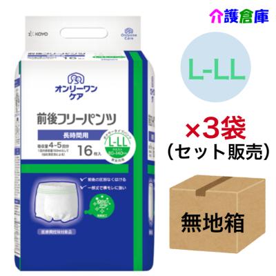 KOYO介護用オムツ 6袋セット Dispars KOYO オンリーワンケア 前後フリーパンツ S 20枚×6袋